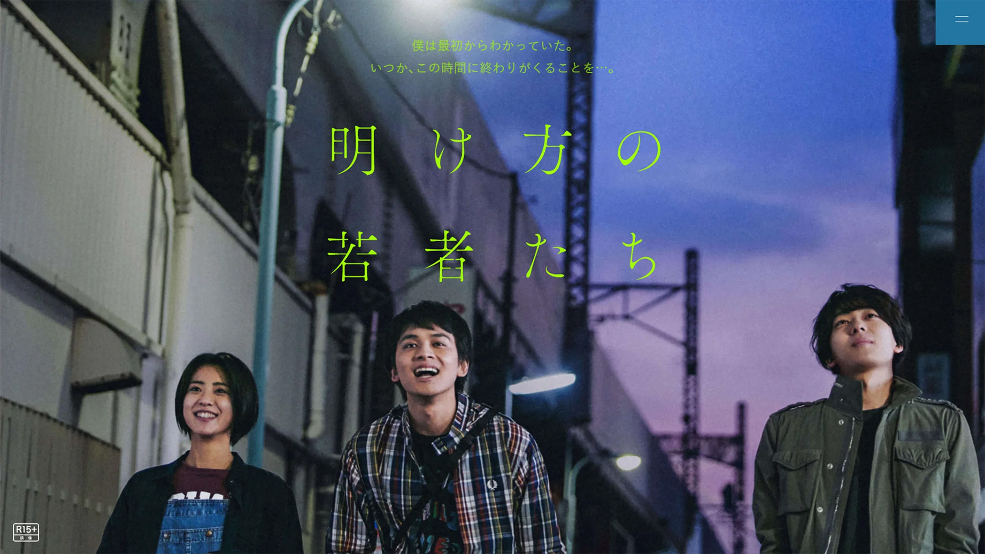 پایان ساعت رنگ پریده